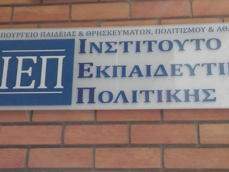 ΙΕΠ: Παράταση αιτήσεων για ανοικτό μητρώο σύστασης Επιστημονικής Ομάδας Επιλογής Θεμάτων και Ειδικών Επιστημονικών Ομάδων
