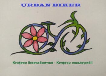 Ασφαλείς ποδηλατοδιαδρομές: Μαθητές Γυμνασίου στο Ίλιο σχεδίασαν εφαρμογή για κινητά