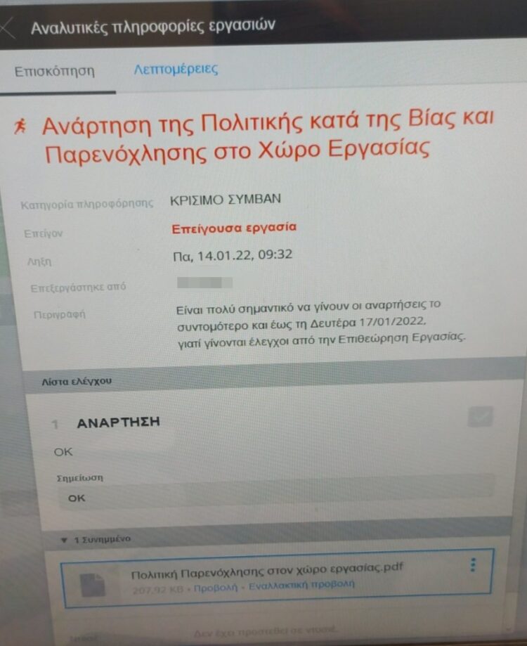 Καταγγελία για απόλυση εγκύου εργαζόμενης από τη Lidl