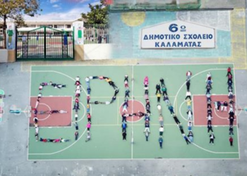 Καλαμάτα: Μαθητές δημοτικού στέλνουν μήνυμα για τον πόλεμο στην Ουκρανία