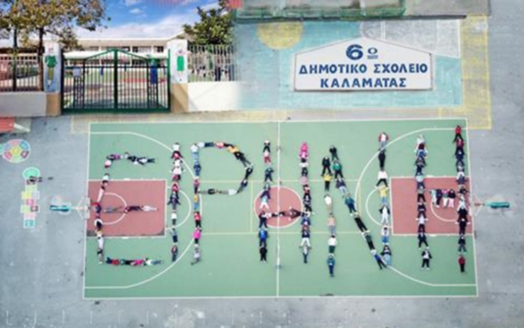 Καλαμάτα: Μαθητές δημοτικού στέλνουν μήνυμα για τον πόλεμο στην Ουκρανία