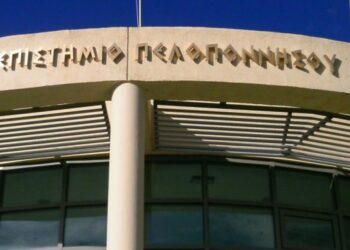 Πανεπιστήμιο Πελοποννήσου: Ψηφιακή Εκπαίδευση και μετά την Πανδημία