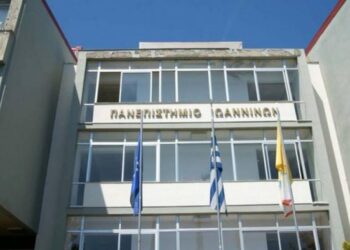 Πανεπιστήμιο Ιωαννίνων: Ακύρωση διορισμού Καθηγητή λόγω πλημμελειών εκλογής