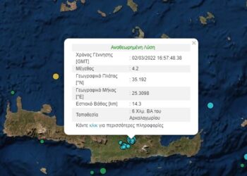 Σεισμός 4,2 Ρίχτερ στο Αρκαλοχώρι Κρήτης