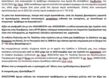 Φιλαδέλφεια: Μαθητές κάνουν  μάθημα εδώ και 22 χρόνια σε κοντέινερ