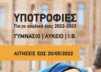 Υποτροφίες από τα εκπαιδευτήρια ΔΟΥΚΑ