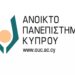 Ανοικτό Πανεπιστήμιο Κύπρου: Έκπτωση σε νεοεισερχόμενους φοιτητές 2022-2023 στο Μεταπτυχιακό «Ελληνική Γλώσσα και Λογοτεχνία»