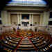 Ερώτηση 46 βουλευτών ΣΥΡΙΖΑ: Απαραίτητοι οι νέοι μόνιμοι διορισμοί στην εκπαίδευση
