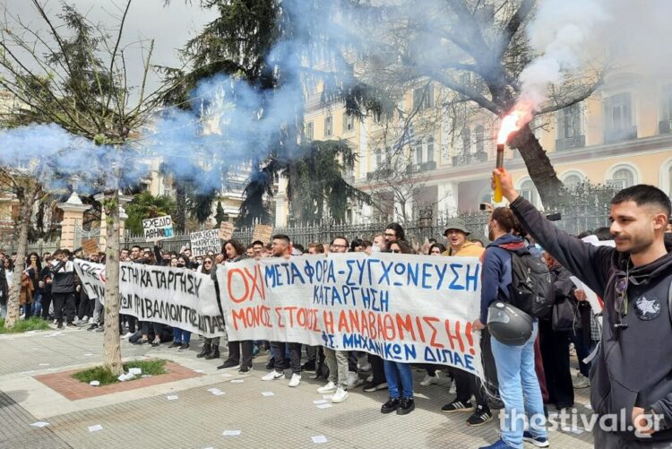 Θεσσαλονίκη: Διαμαρτυρία φοιτητών του ΔΙΠΑΕ με πυρσούς στο ΥΜΑΘ – “Κάτω τα χέρια από τις σχολές μας” (video)