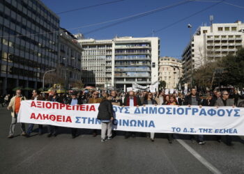 To esos συμμετέχει στη 4ωρη στάση εργασίας της ΕΣΗΕΑ