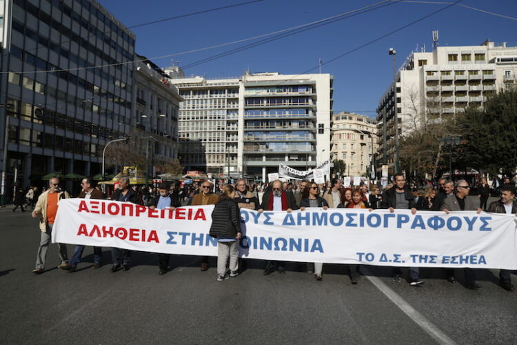 To esos συμμετέχει στη 4ωρη στάση εργασίας της ΕΣΗΕΑ