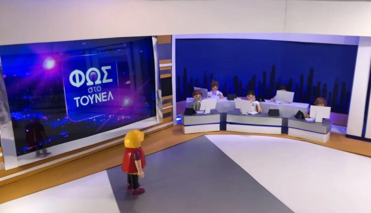 Ο 17χρονος που τρελαίνει το Internet: Βίντεο με playmobil για τις Άγριες Μέλισσες, το Σασμό και το “Φως στο Τούνελ”