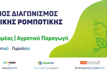 WRO Hellas: Προκριματικοί Διαγωνισμοί Ρομποτικής & παράταση προθεσμίας δηλώσεων