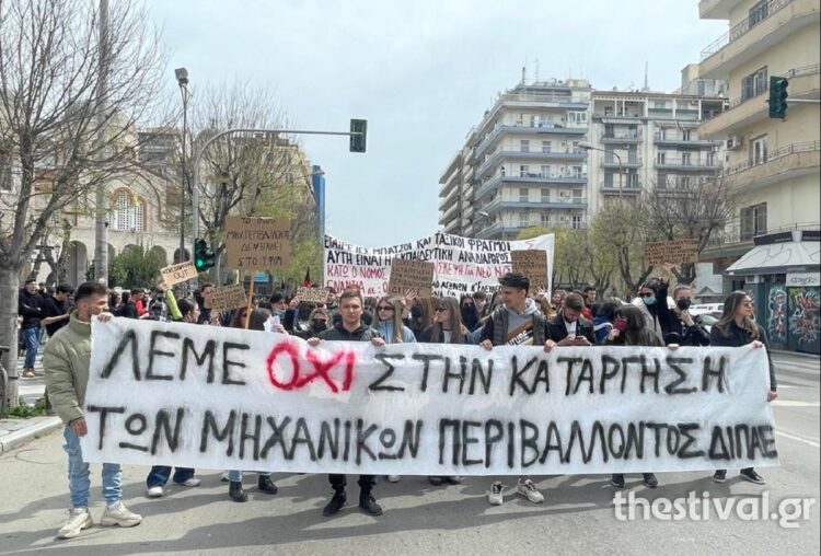 Πορεία φοιτητών στη Θεσσαλονίκη – “Όχι στην κατάργηση τμημάτων στο ΔΙΠΑΕ” (video)