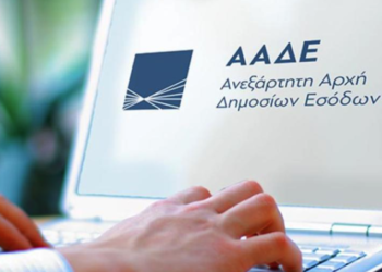 taxisnet_gsis aade ΑΑΔΕ ΕΦΟΡΙΑ
