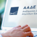 taxisnet_gsis aade ΑΑΔΕ ΕΦΟΡΙΑ