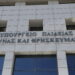 Αριθμός εισακτέων  σε Εκκλησιαστικά Γυμνάσια και Γενικά Εκκλησιαστικά Λύκεια για το σχολικό έτος 2022-2023