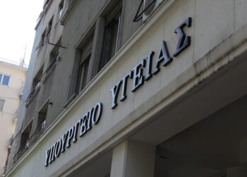 Δημιουργία Ηλεκτρονικού Βιβλιαρίου Υγείας Παιδιού (Η απόφαση)