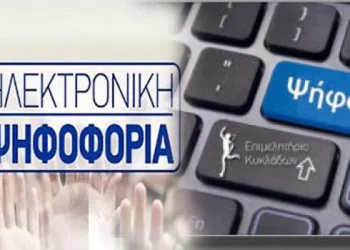 Ερώτημα ΕΜΔΥΔΑΣ και ΟΛΜΕ στην Αρχή Προστασίας Δεδομένων ζητώντας την παρέμβασή της, αφού με τον 4808/2021 του Κωστή Χατζηδάκη δεν διασφαλίζεται η μυστικότητα της ηλεκτρονικής ψήφου.