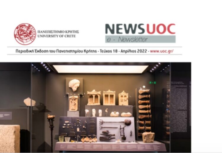 Παν. Κρήτης: Κυκλοφόρησε το τεύχος Απριλίου τοu NEWS UOC / e – Newslette