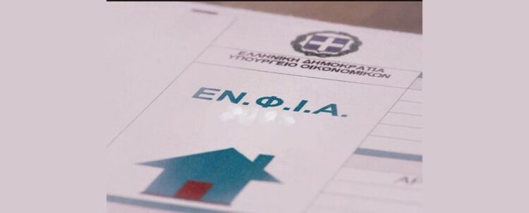 ΕΝΦΙΑ: Αυτά είναι τα εκκαθαριστικά, αναρτήθηκαν στο myAADE – Σε 10 δόσεις η πληρωμή