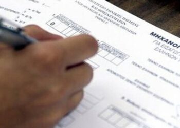 Πανελλαδικές 2022 – Μηχανογραφικό: Ξεκίνησε ηλεκτρονικά η υποβολή του για το 5%