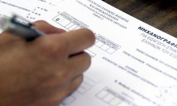 Πανελλαδικές 2022 – Μηχανογραφικό: Ξεκίνησε ηλεκτρονικά η υποβολή του για το 5%