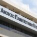 Ανοικτό Πανεπιστήμιο Κύπρου: 20 χρόνια εξ αποστάσεως εκπαίδευση