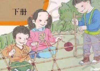 Σάλος στην Κίνα με βιβλίο δημοτικού: Ρατσιστικά, σεξουαλικά και φιλο-αμερικανικά «κρυμμένα μηνύματα»