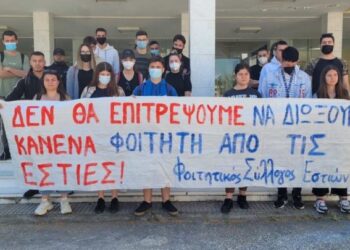 Διαμαρτυρία φοιτητών του Πανεπιστημίου Θεσσαλίας ενάντια στην έξωση συμφοιτητών τους από τις εστίες (φωτο, video)