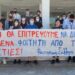 Διαμαρτυρία φοιτητών του Πανεπιστημίου Θεσσαλίας ενάντια στην έξωση συμφοιτητών τους από τις εστίες (φωτο, video)