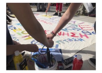 Eπιστολή στον Πρωθυπουργό των κατωτέρω Συλλόγων Γονέων & Κηδεμόνων όλων των Καλλιτεχνικών Σχολείων της Ελλάδας