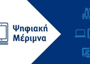 Ψηφιακή μέριμνα ΙΙ, Voucher 200 ευρώ για τους εκπαιδευτικούς: Η ΥΑ σε ΦΕΚ που αναφέρει τους δικαιούχους και τη διαδικασία αίτησης