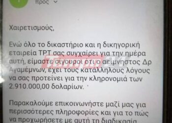 ΜΕΓΑΛΗ ΠΡΟΣΟΧΗ! Νέα απάτη: Αν σας έρθει αυτό το μήνυμα μην απαντήσετε