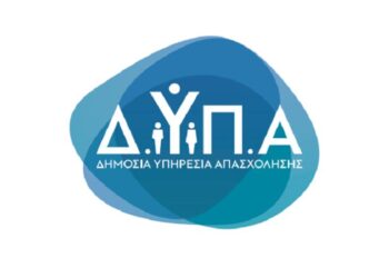 Τέλος ο ΟΑΕΔ – Έρχεται η ΔΥΠΑ: Αυτό είναι το νέο σήμα