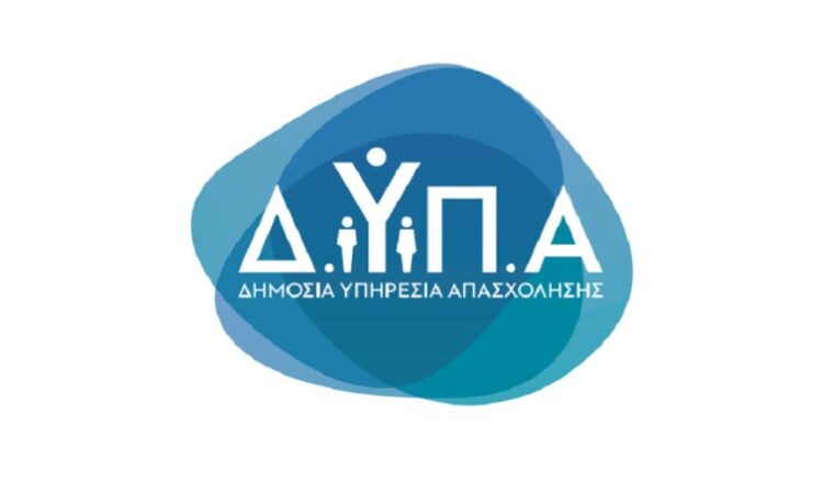 Τέλος ο ΟΑΕΔ – Έρχεται η ΔΥΠΑ: Αυτό είναι το νέο σήμα