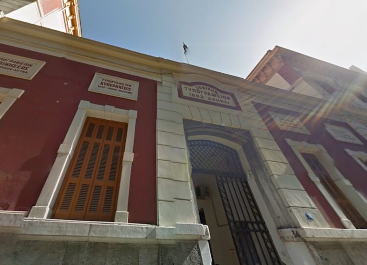 Ο νέος νόμος 4940 για το σύστημα   στοχοθεσίας, αξιολόγησης και ανταμοιβής στο δημόσιο