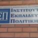 Πανελλήνιες ΕΠΑΛ 2022: Προτεινόμενες απαντήσεις στο μάθημα «Ηλεκτρικές Μηχανές»