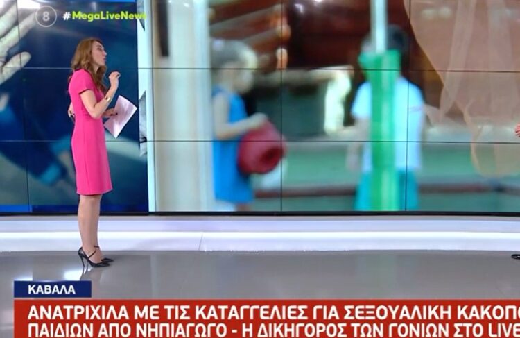 Καταγγελίες για σεξουαλική κακοποίηση παιδιών από νηπιαγωγό (video)