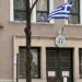 Δωρεάν μαθήματα Ελληνικών για ενήλικες ομογενείς στην περιοχή του Σικάγο