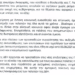 Διαβεβαιώσεις της ΔΕΗ προς τα σχολεία ότι δεν θα υπάρξει δακοπή ρεύματος λόγω απλήρωτων λογαριασμών