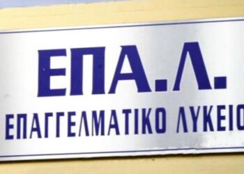Δημοσίευση σε ΦΕΚ της ΚΥΑ για την ίδρυση 19 προτύπων ΕΠΑ.Λ