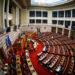 Διάταξη για τους υπαλλήλους των ΑΕΙ γα ένταξη σε ΕΕΠή ΕΔΙΠ