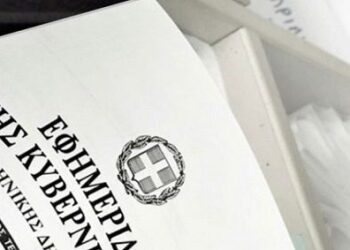 Εκδόθηκαν δύο προσκλήσεις για μόνιμο διορισμό εκπαιδευτικών