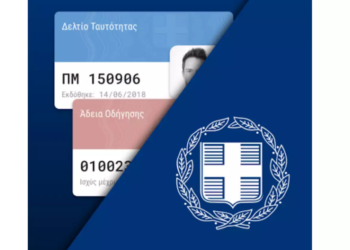 Gov.gr Wallet: Ταυτότητα και δίπλωμα στο κινητό – Διαθέσιμη η εφαρμογή σε Apple Store και Google Play