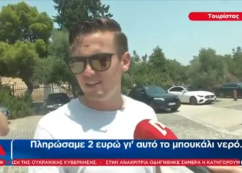 Μπουκαλάκι νερό κάτω από την Ακρόπολη με 2 ευρώ – Τουρίστες πλήρωσαν 14,5 ευρώ για δύο χυμούς