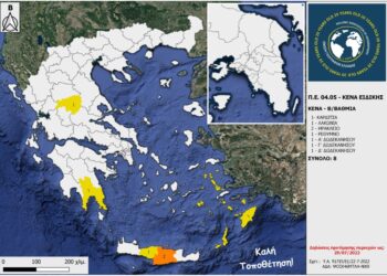 Ένωση Γεωγράφων Ελλάδας: Κενά Διορισμού ΠΕ 04.05 Γενικής και Ειδικής Αγωγής
