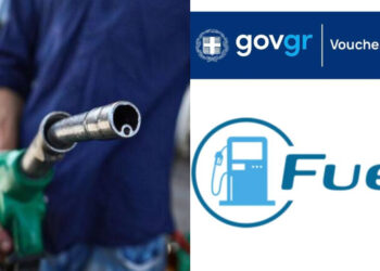 Fuel Pass 2: Ποια οχήματα μένουν εκτός επιδόματος βενζίνης