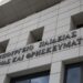 Τζόκερ: Αυτοί είναι οι τυχεροί αριθμοί για τα 12.000.000 ευρώ