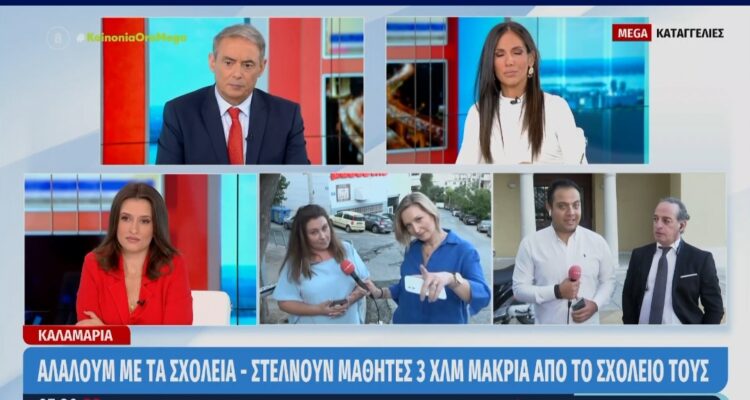 Αλαλούμ με τις κατανομές της δευτεροβάθμιας εκπαίδευσης Καλαμαριάς – Στέλνουν μαθητές 3 χλμ μακριά από το σχολείο τους